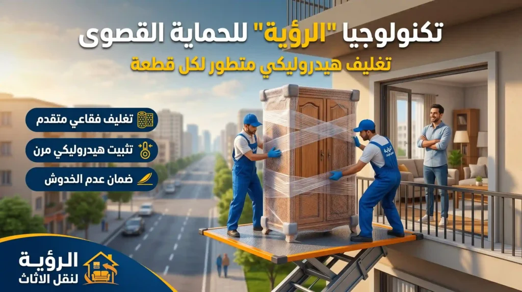 ارخص ونش رفع الاثاث بحلوان